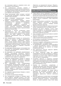 Страница 54