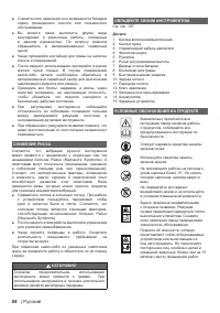 Страница 56