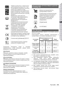 Страница 57