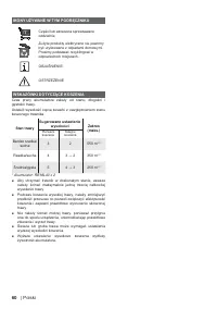 Страница 62
