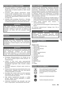 Страница 87