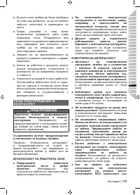 Страница 181