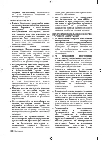 Страница 182