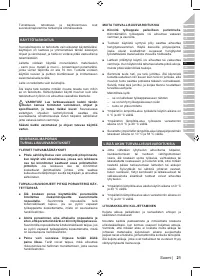 Страница 21