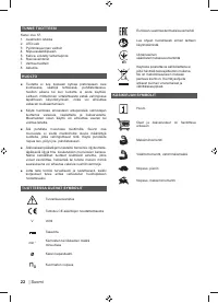 Страница 22