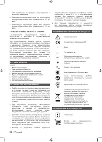 Страница 26