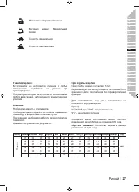 Страница 27