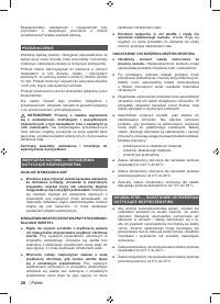 Страница 28