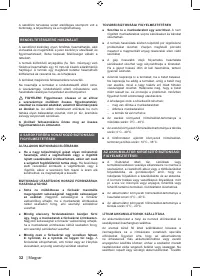 Страница 32
