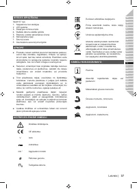 Страница 37