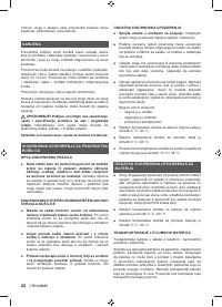 Страница 42