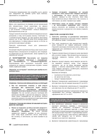Страница 50