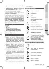 Страница 51