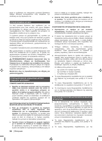 Страница 54