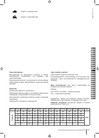 Страница 27