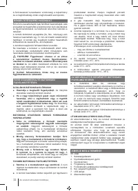 Страница 32
