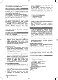 Страница 40