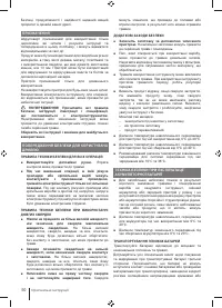 Страница 50