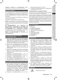 Страница 13