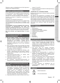 Страница 17