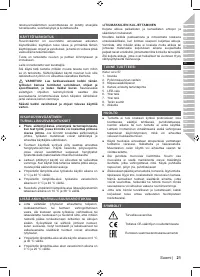 Страница 21