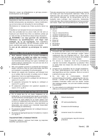 Страница 23