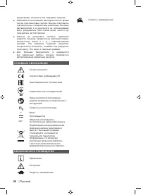 Страница 26