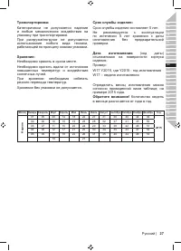Страница 27