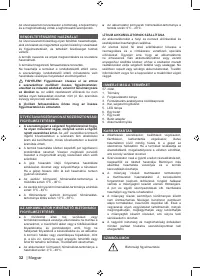 Страница 32