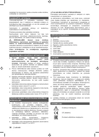 Страница 36