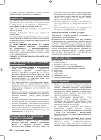 Страница 50