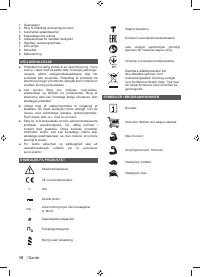 Страница 18
