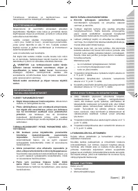 Страница 21