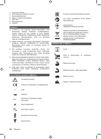 Страница 22