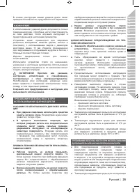 Страница 25