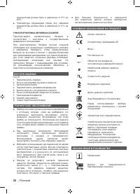 Страница 26