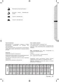Страница 27