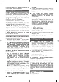 Страница 32