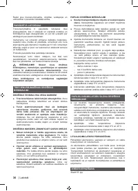 Страница 36
