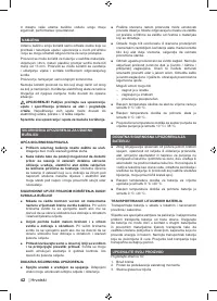 Страница 42