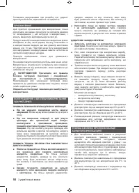 Страница 50
