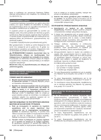 Страница 54