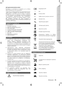 Страница 55