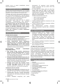 Страница 40
