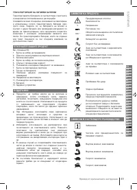 Страница 49