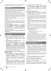 Страница 50