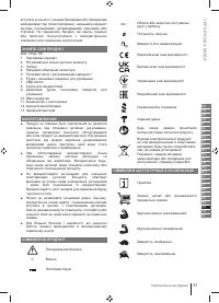 Страница 51
