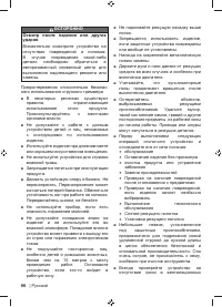 Страница 92