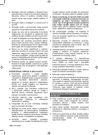 Страница 148