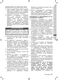 Страница 169